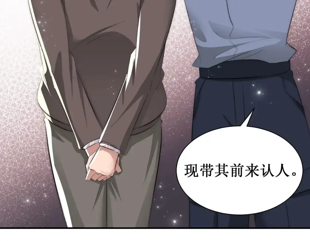 出狱后，真千金杀疯全豪门 第21话感谢 第64页