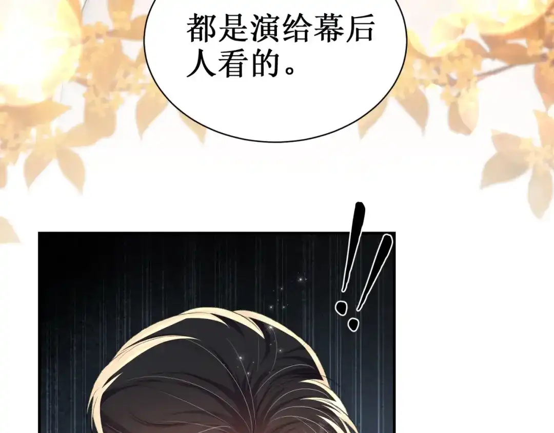 出狱后，真千金杀疯全豪门 第21话感谢 第33页