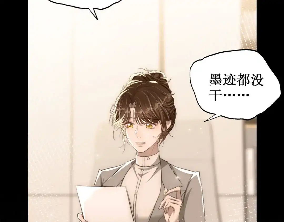 出狱后，真千金杀疯全豪门 第21话感谢 第25页