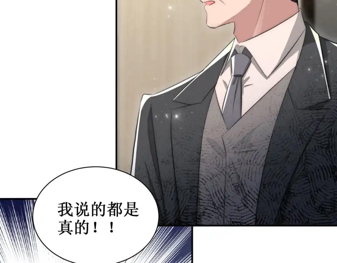 出狱后，真千金杀疯全豪门 第21话感谢 第66页