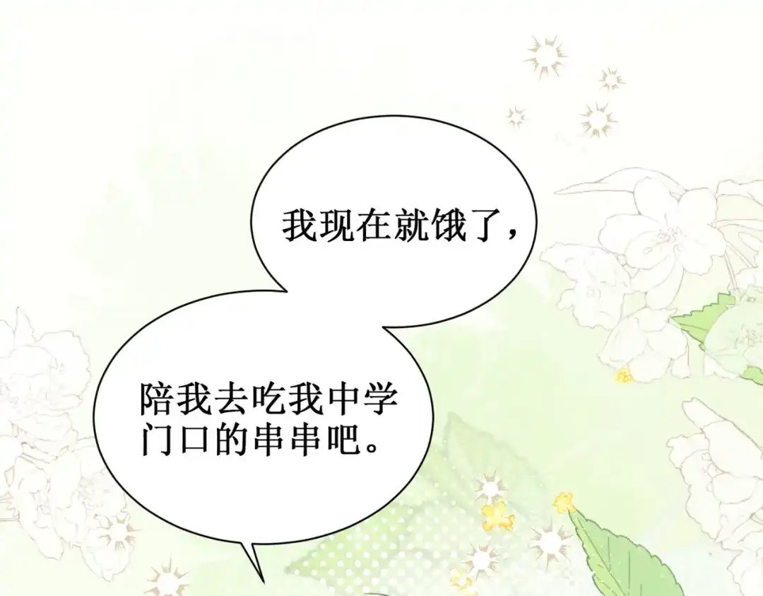 出狱后，真千金杀疯全豪门 第21话感谢 第106页
