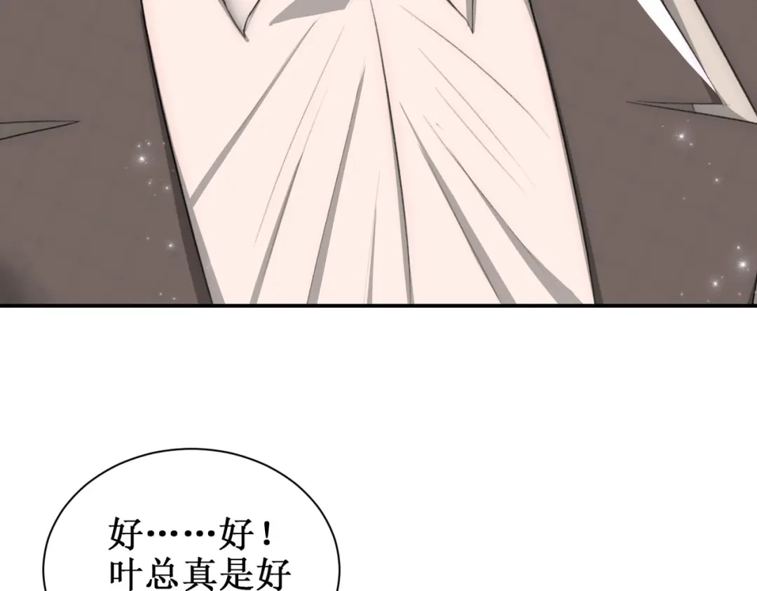 出狱后，真千金杀疯全豪门 第21话感谢 第38页