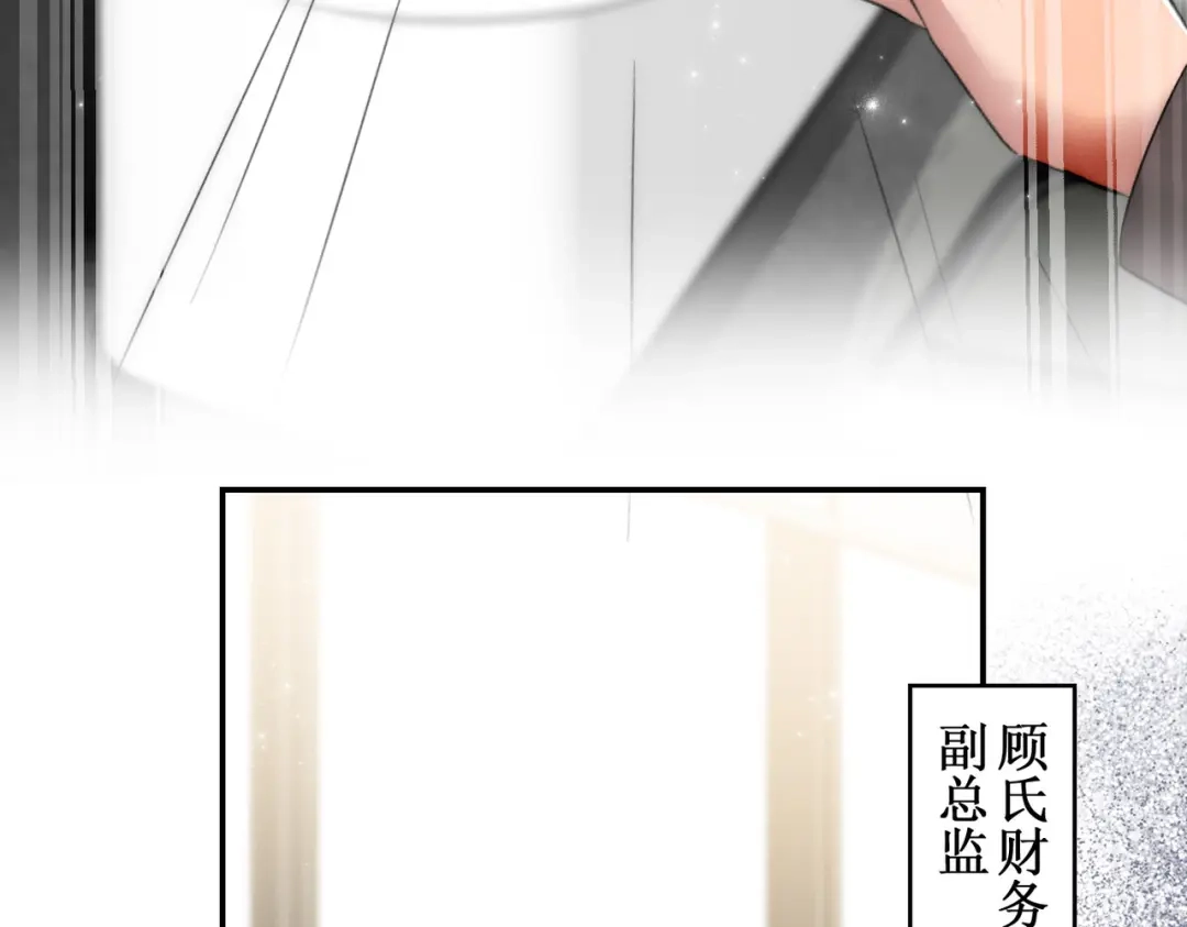 出狱后，真千金杀疯全豪门 第21话感谢 第71页