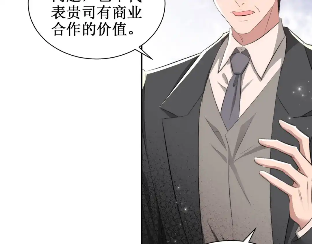 出狱后，真千金杀疯全豪门 第21话感谢 第53页