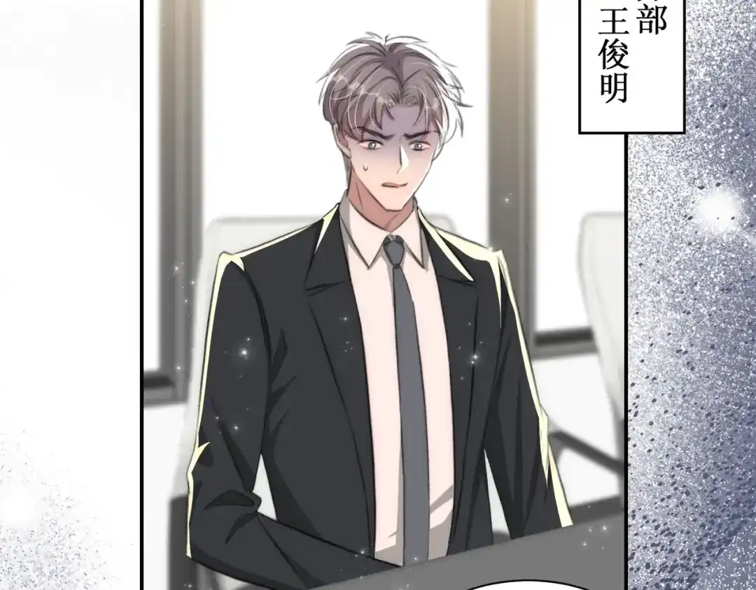 出狱后，真千金杀疯全豪门 第21话感谢 第72页