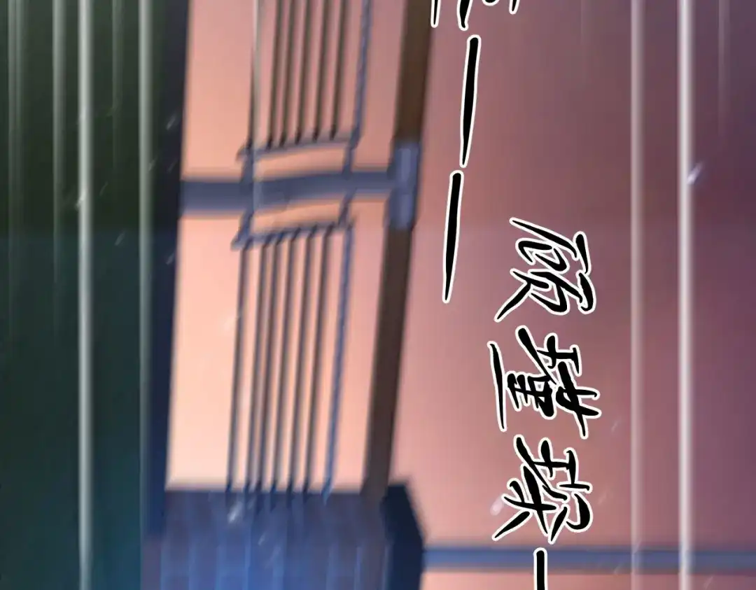 出狱后，真千金杀疯全豪门 第22话带老婆玩机车 第41页