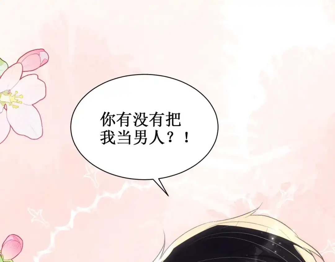 出狱后，真千金杀疯全豪门 第22话带老婆玩机车 第66页