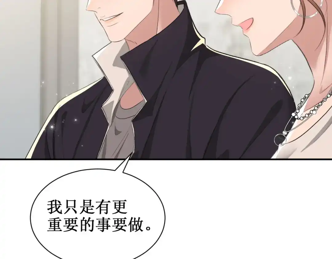 出狱后，真千金杀疯全豪门 第22话带老婆玩机车 第87页