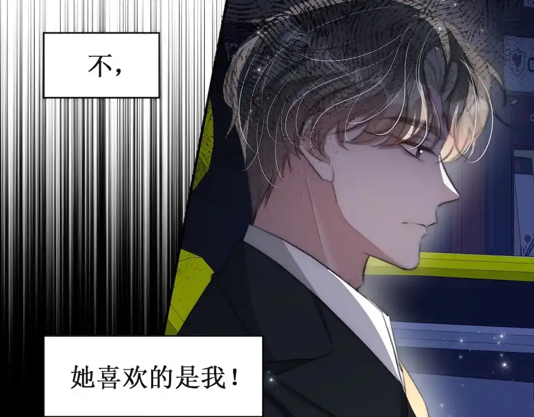 出狱后，真千金杀疯全豪门 第22话带老婆玩机车 第116页