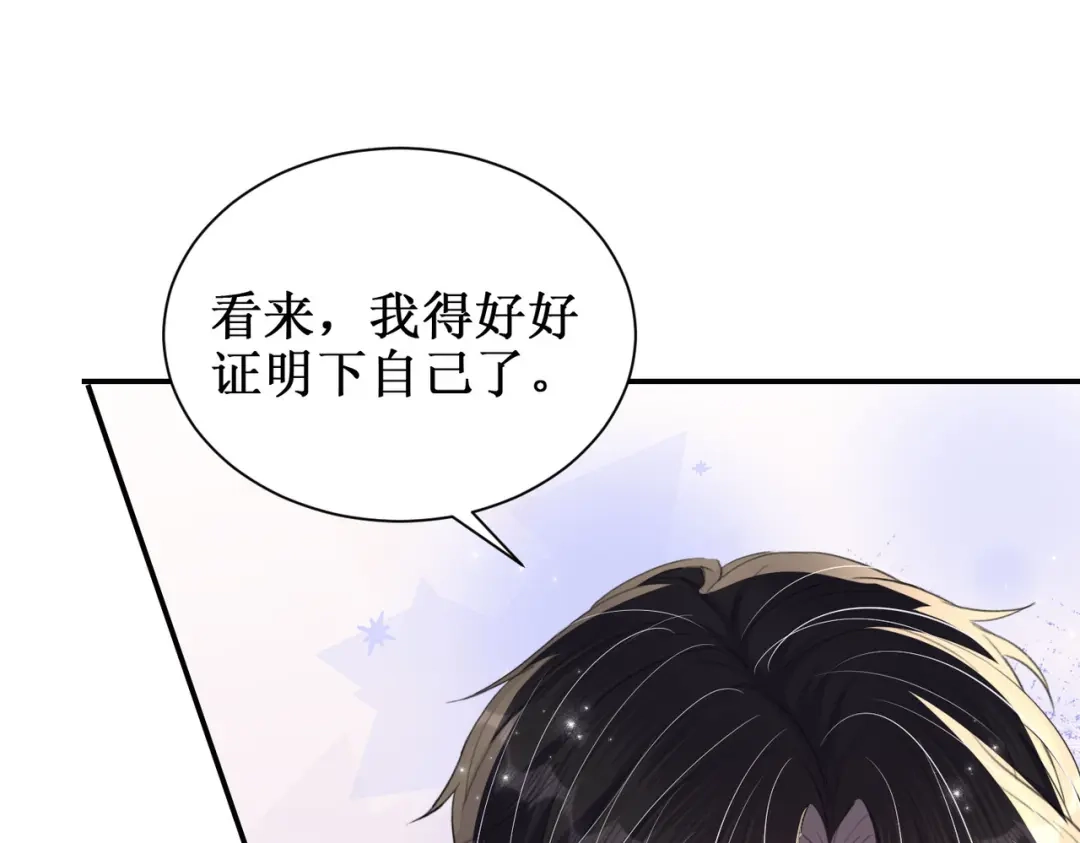 出狱后，真千金杀疯全豪门 第22话带老婆玩机车 第72页