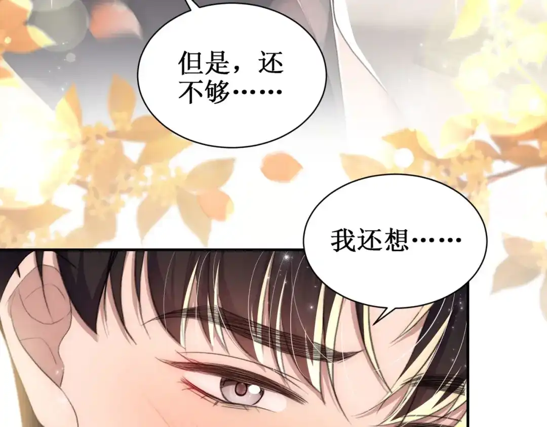 出狱后，真千金杀疯全豪门 第22话带老婆玩机车 第96页