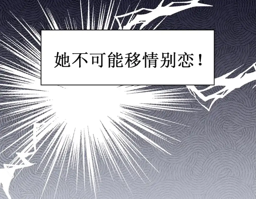 出狱后，真千金杀疯全豪门 第22话带老婆玩机车 第118页