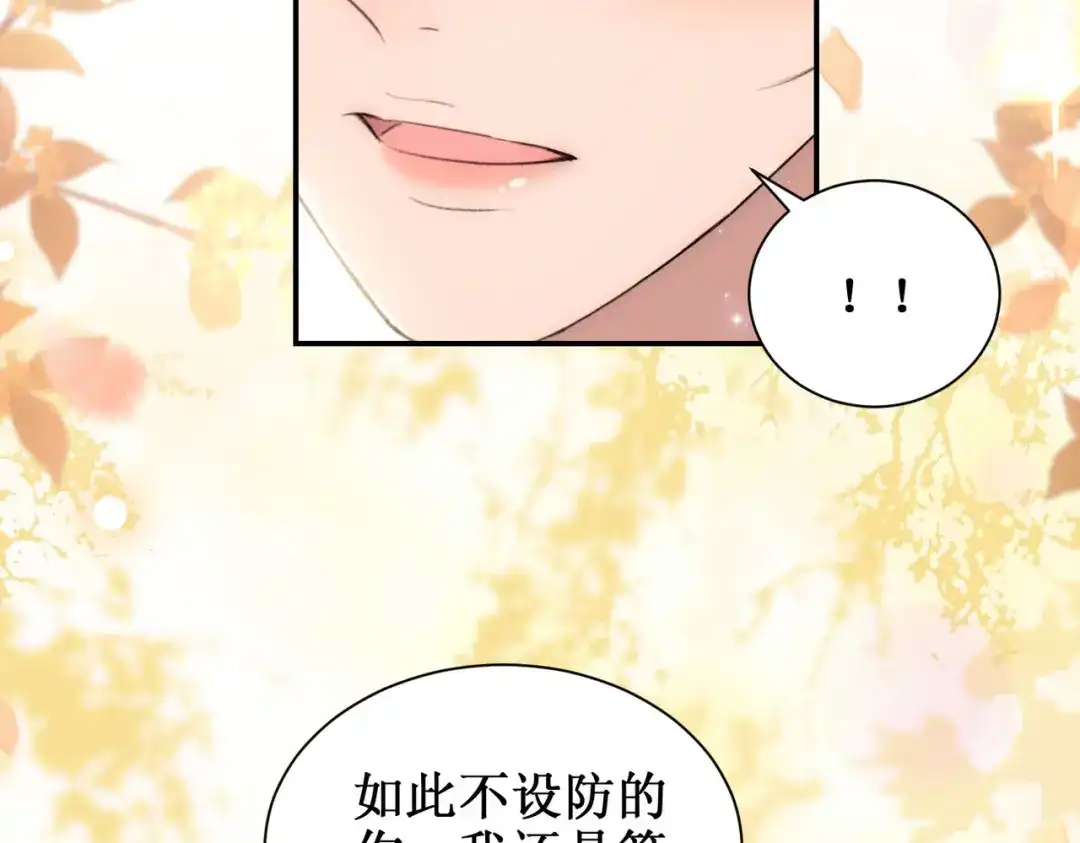 出狱后，真千金杀疯全豪门 第22话带老婆玩机车 第93页