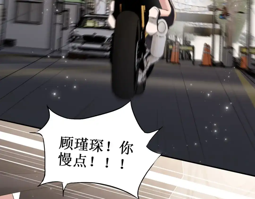 出狱后，真千金杀疯全豪门 第22话带老婆玩机车 第29页