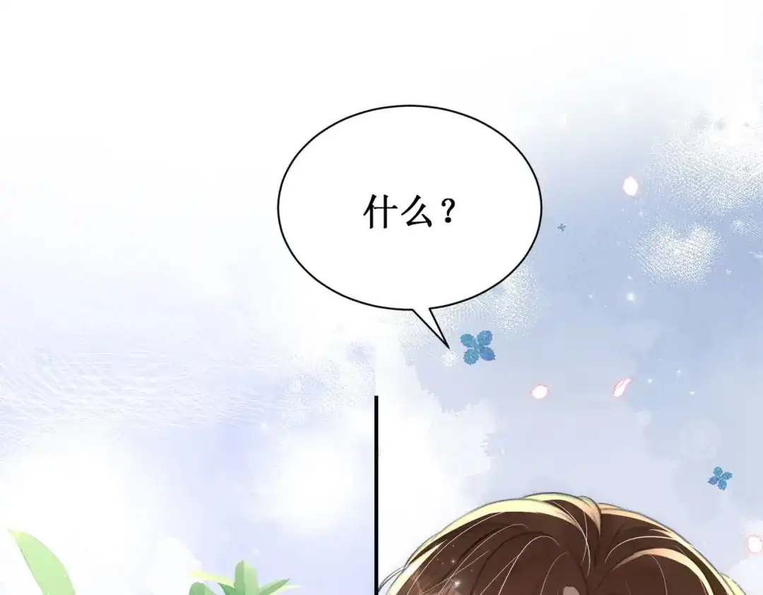 出狱后，真千金杀疯全豪门 第22话带老婆玩机车 第89页