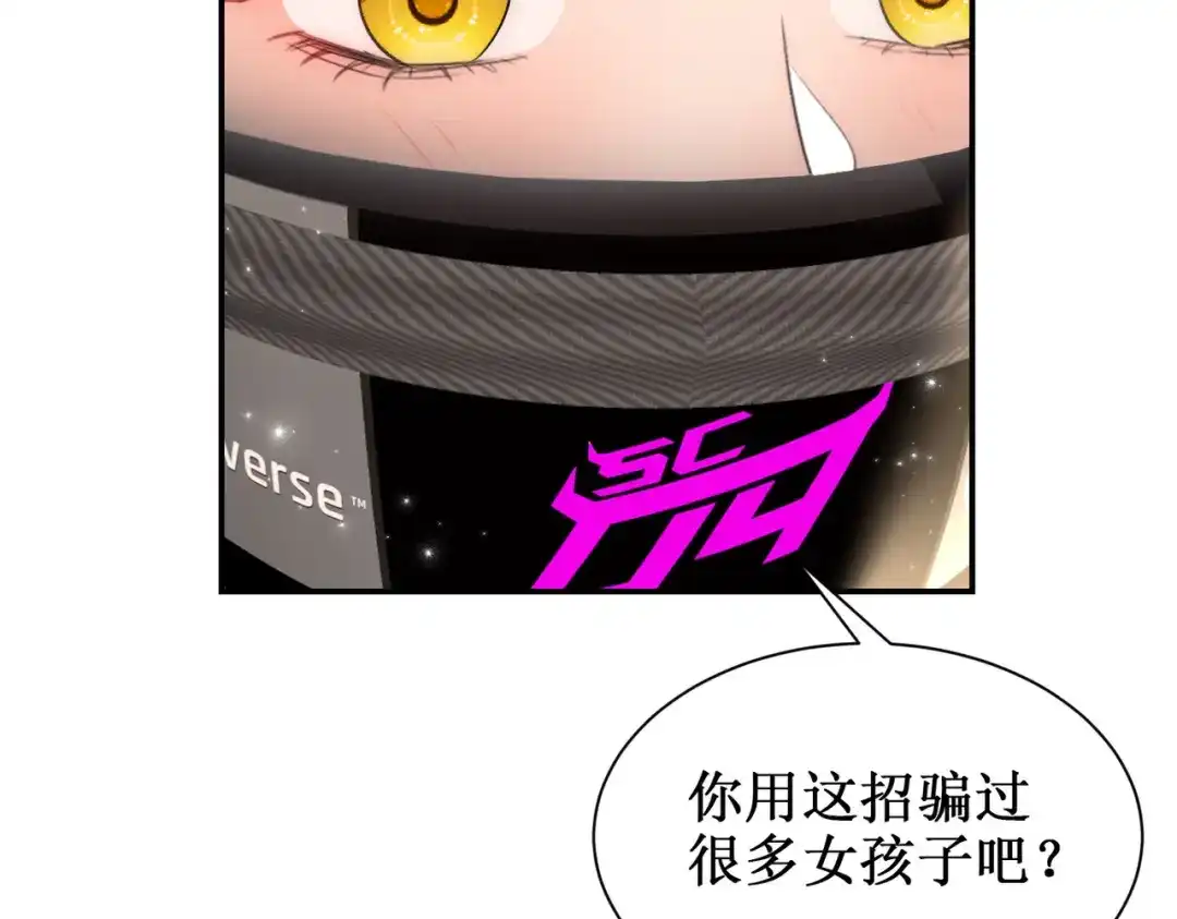 出狱后，真千金杀疯全豪门 第22话带老婆玩机车 第20页