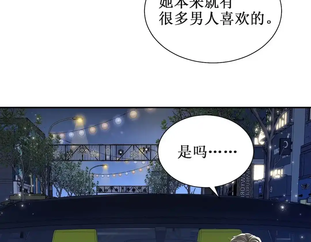 出狱后，真千金杀疯全豪门 第22话带老婆玩机车 第112页