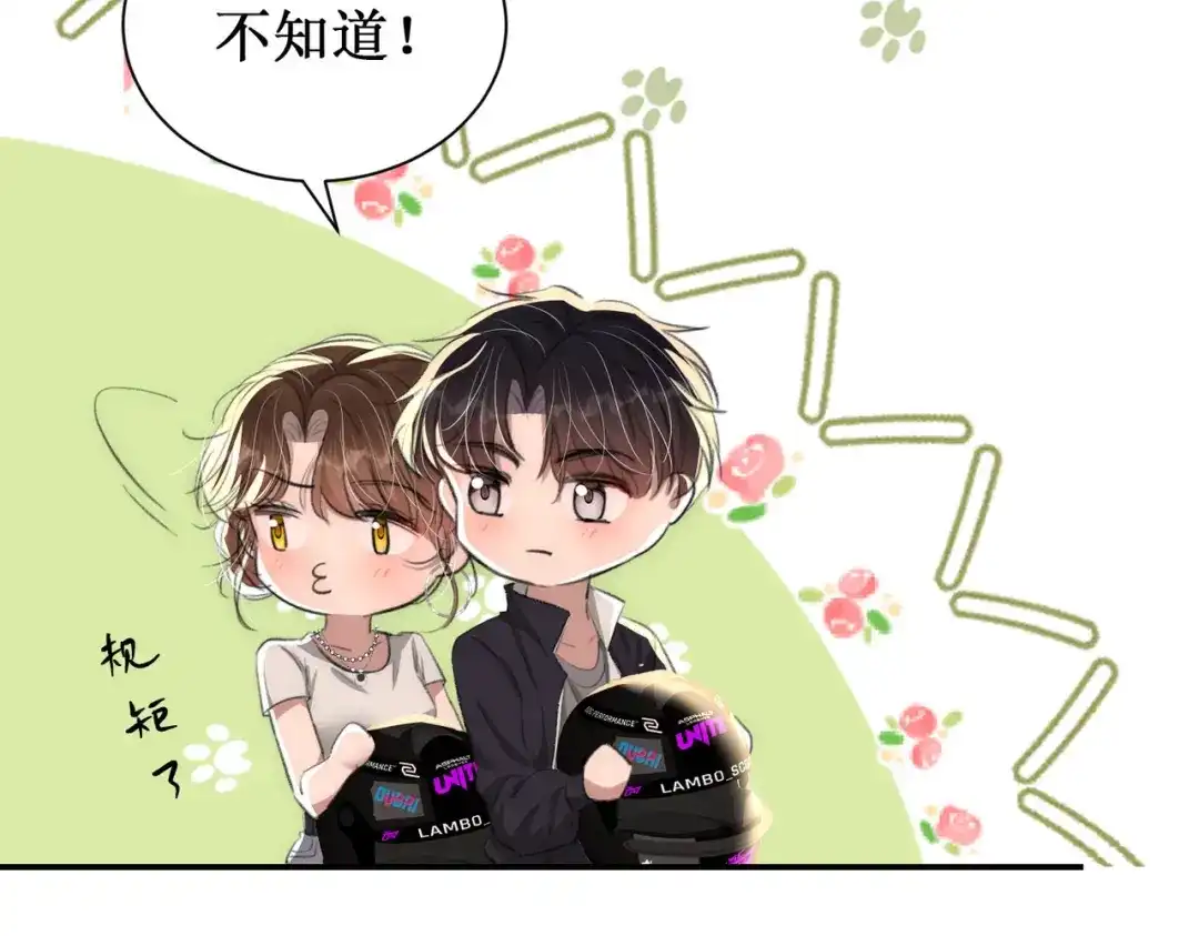 出狱后，真千金杀疯全豪门 第22话带老婆玩机车 第70页