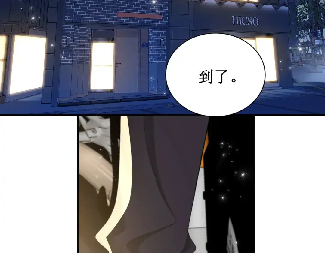 出狱后，真千金杀疯全豪门 第22话带老婆玩机车 第47页
