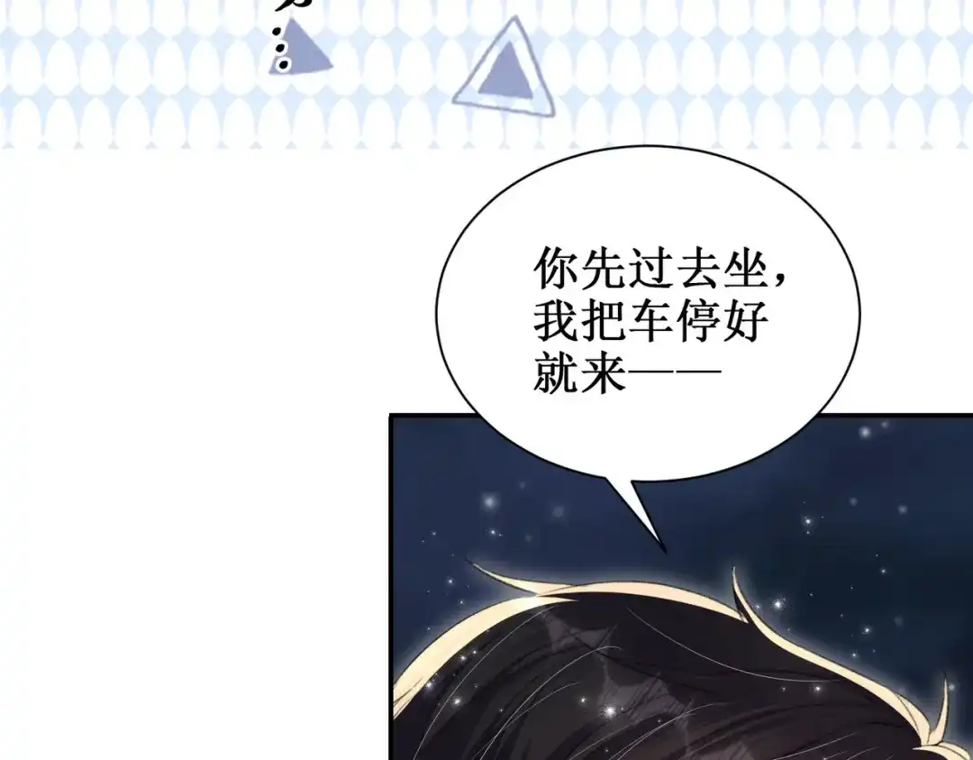 出狱后，真千金杀疯全豪门 第22话带老婆玩机车 第52页