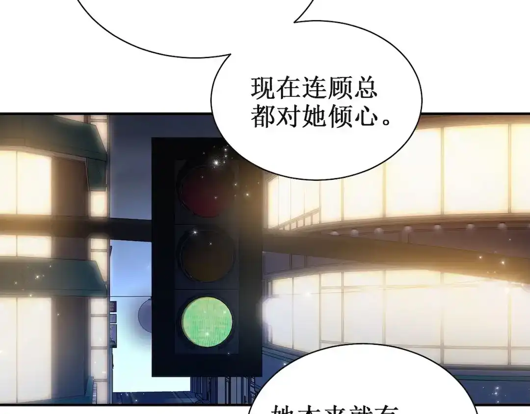 出狱后，真千金杀疯全豪门 第22话带老婆玩机车 第111页