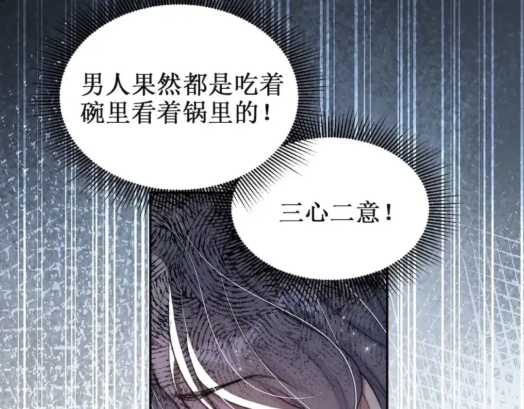 出狱后，真千金杀疯全豪门 第22话带老婆玩机车 第124页