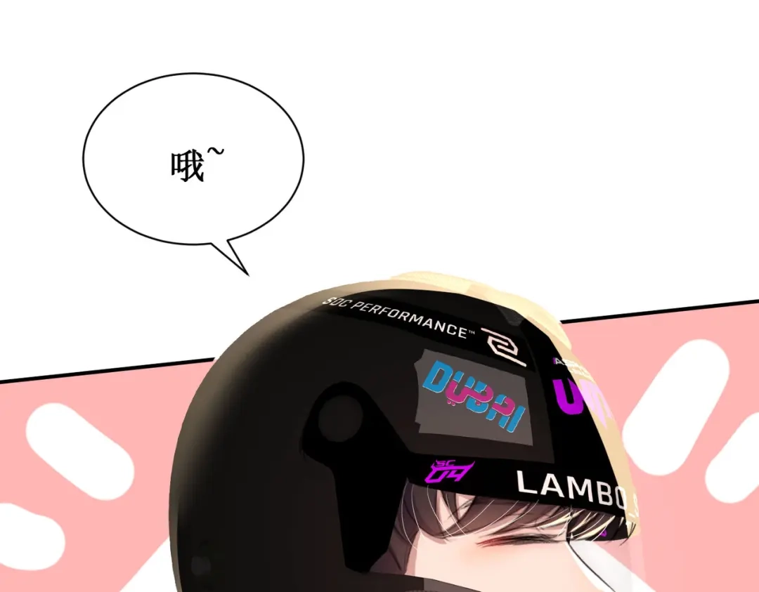 出狱后，真千金杀疯全豪门 第22话带老婆玩机车 第38页