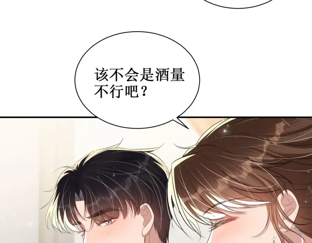 出狱后，真千金杀疯全豪门 第22话带老婆玩机车 第86页