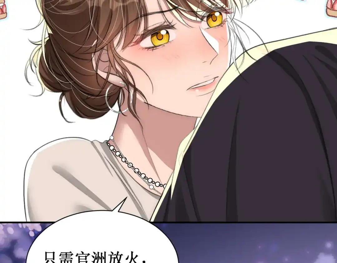 出狱后，真千金杀疯全豪门 第22话带老婆玩机车 第60页