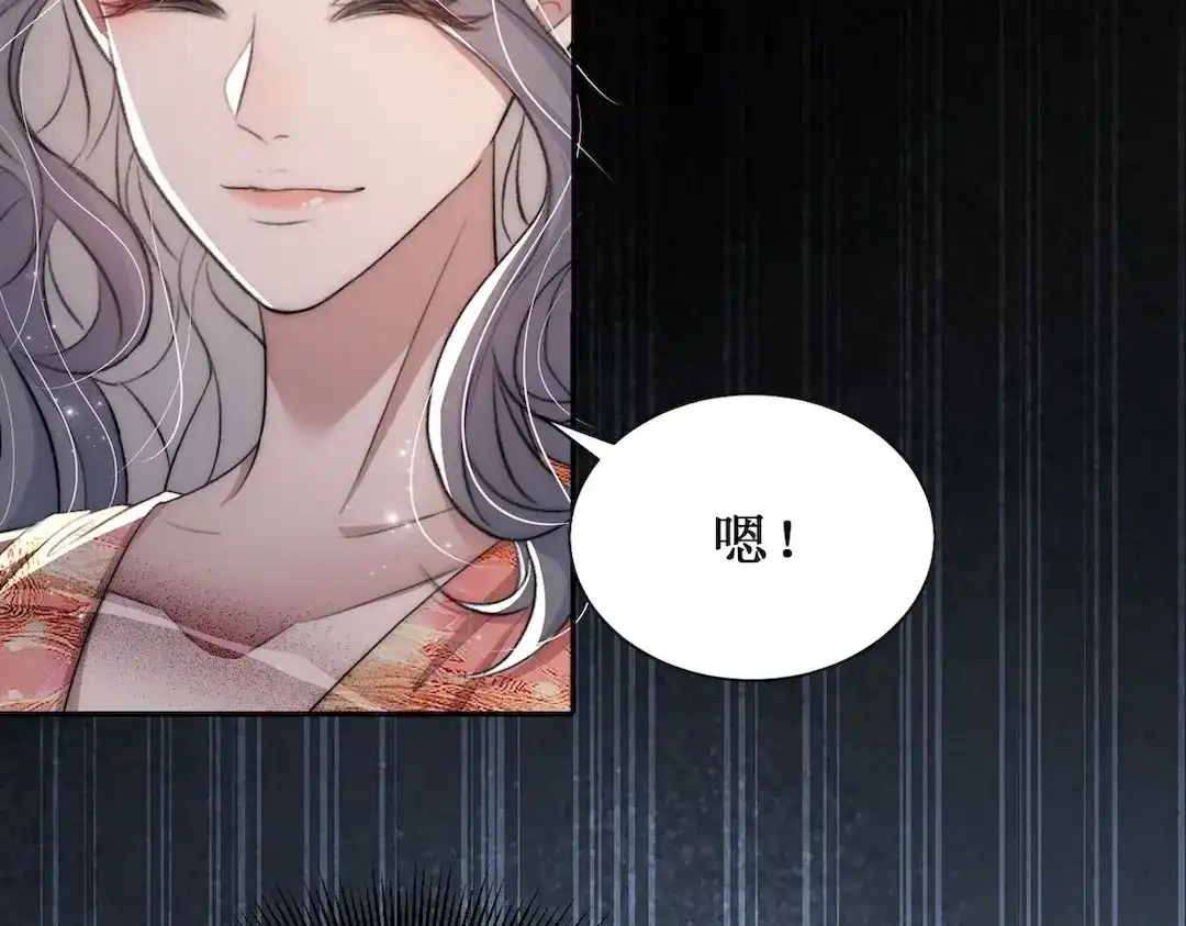 出狱后，真千金杀疯全豪门 第22话带老婆玩机车 第123页