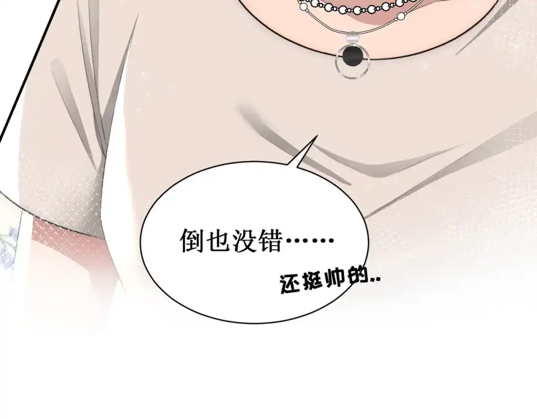 出狱后，真千金杀疯全豪门 第22话带老婆玩机车 第12页