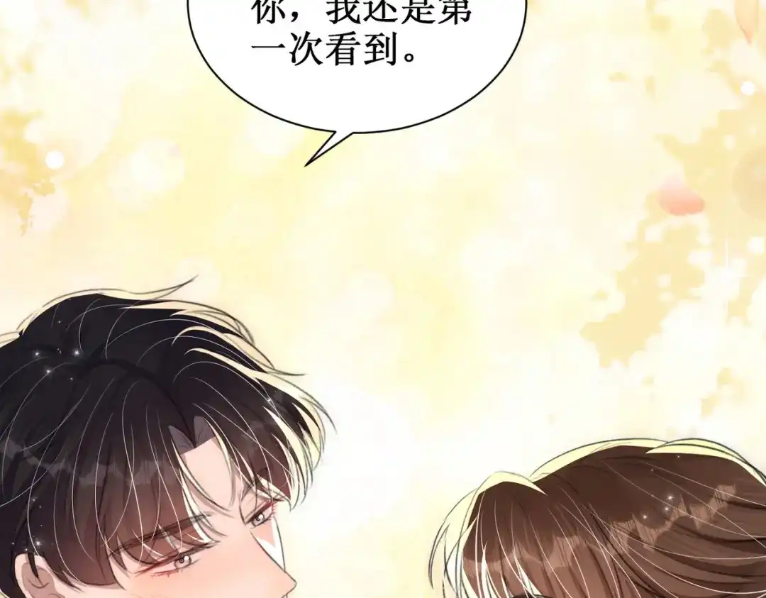 出狱后，真千金杀疯全豪门 第22话带老婆玩机车 第94页