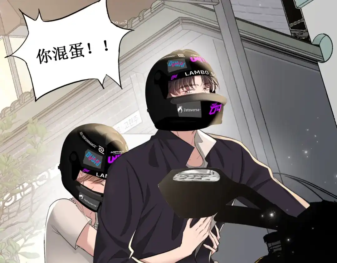 出狱后，真千金杀疯全豪门 第22话带老婆玩机车 第32页