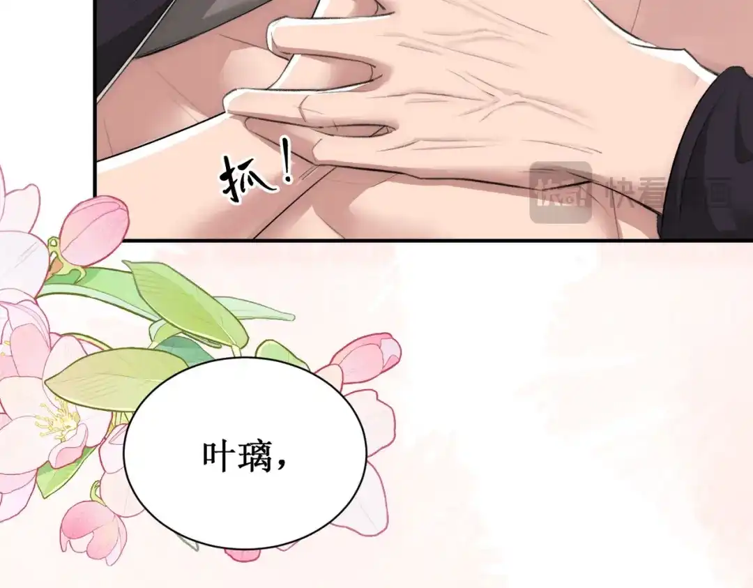 出狱后，真千金杀疯全豪门 第22话带老婆玩机车 第65页