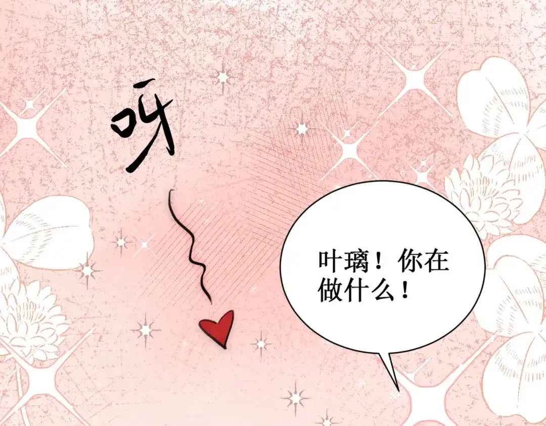出狱后，真千金杀疯全豪门 第22话带老婆玩机车 第56页