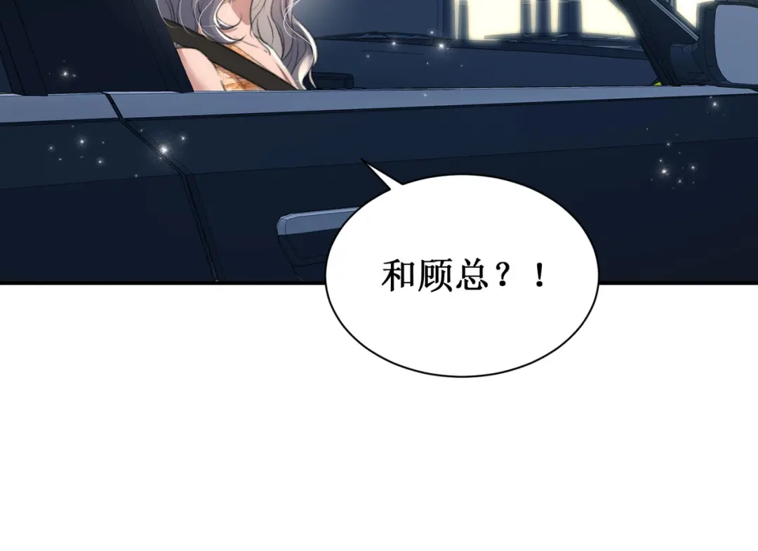 出狱后，真千金杀疯全豪门 第22话带老婆玩机车 第106页