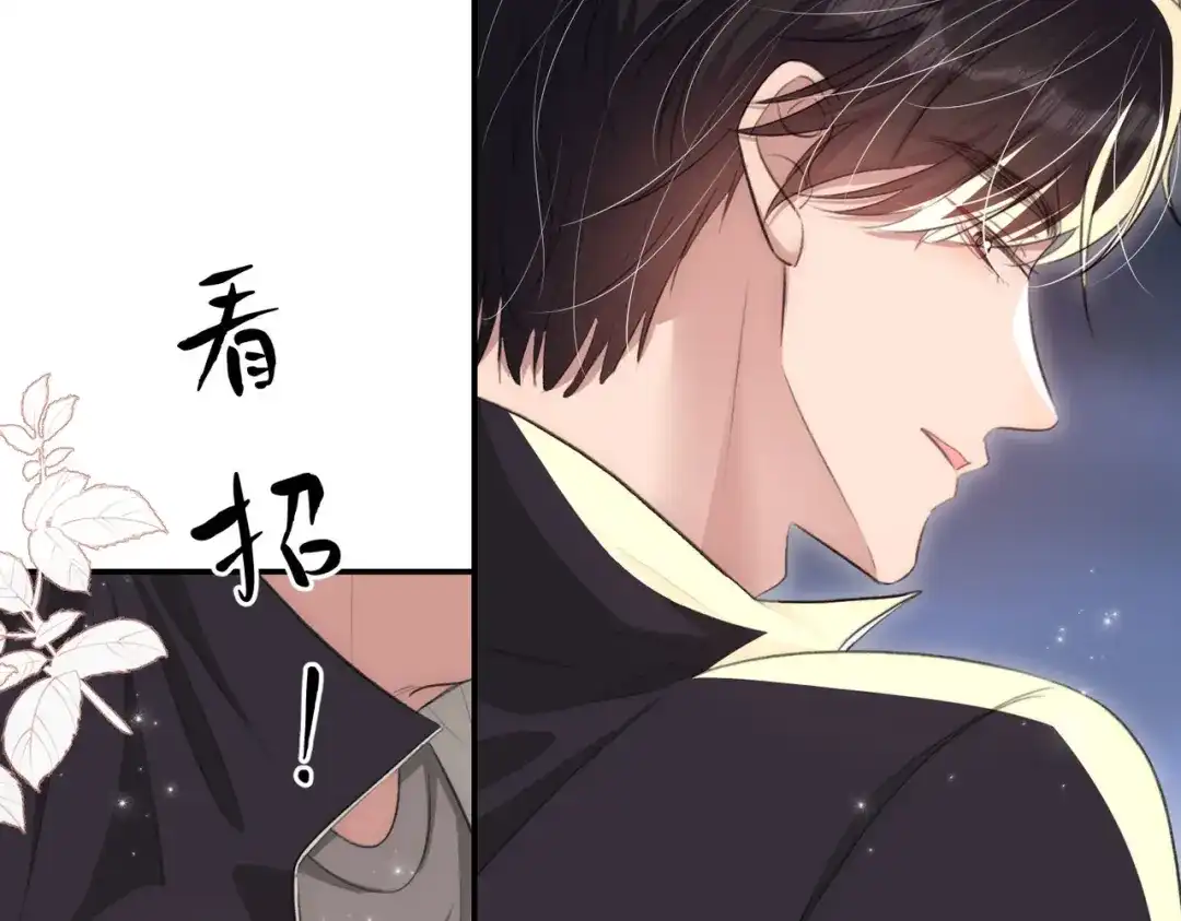 出狱后，真千金杀疯全豪门 第22话带老婆玩机车 第53页