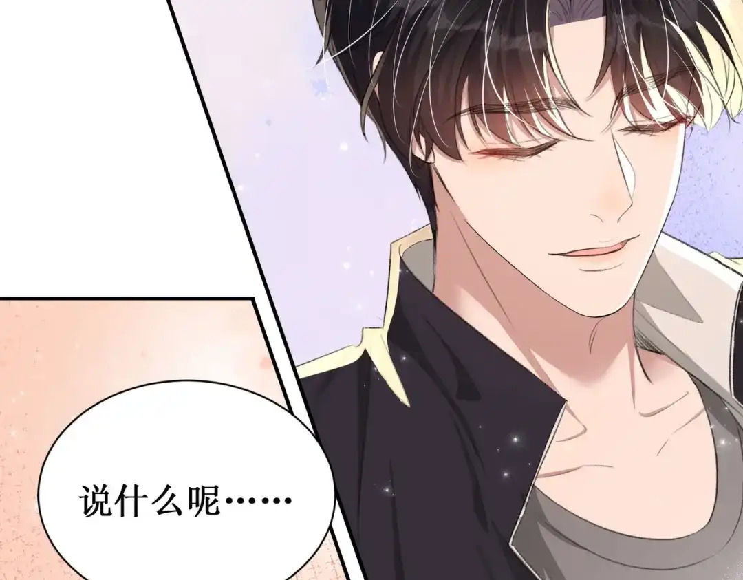出狱后，真千金杀疯全豪门 第22话带老婆玩机车 第73页