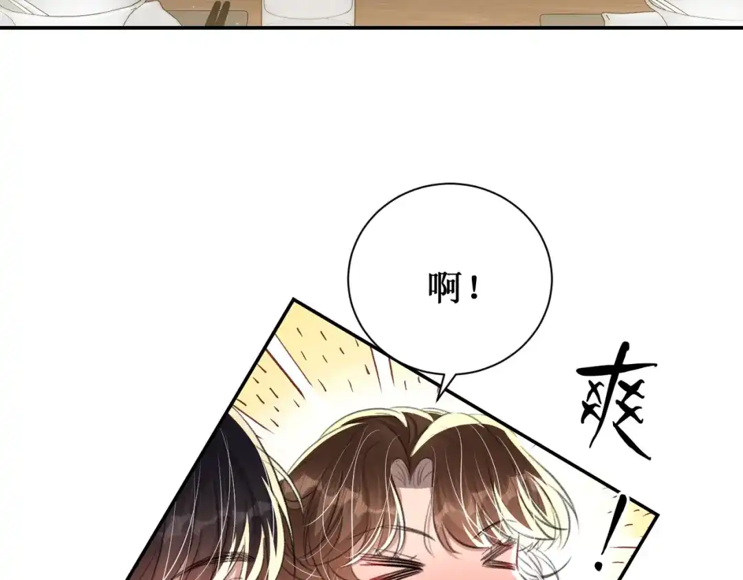 出狱后，真千金杀疯全豪门 第22话带老婆玩机车 第82页