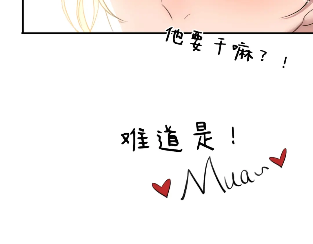 出狱后，真千金杀疯全豪门 第22话带老婆玩机车 第98页