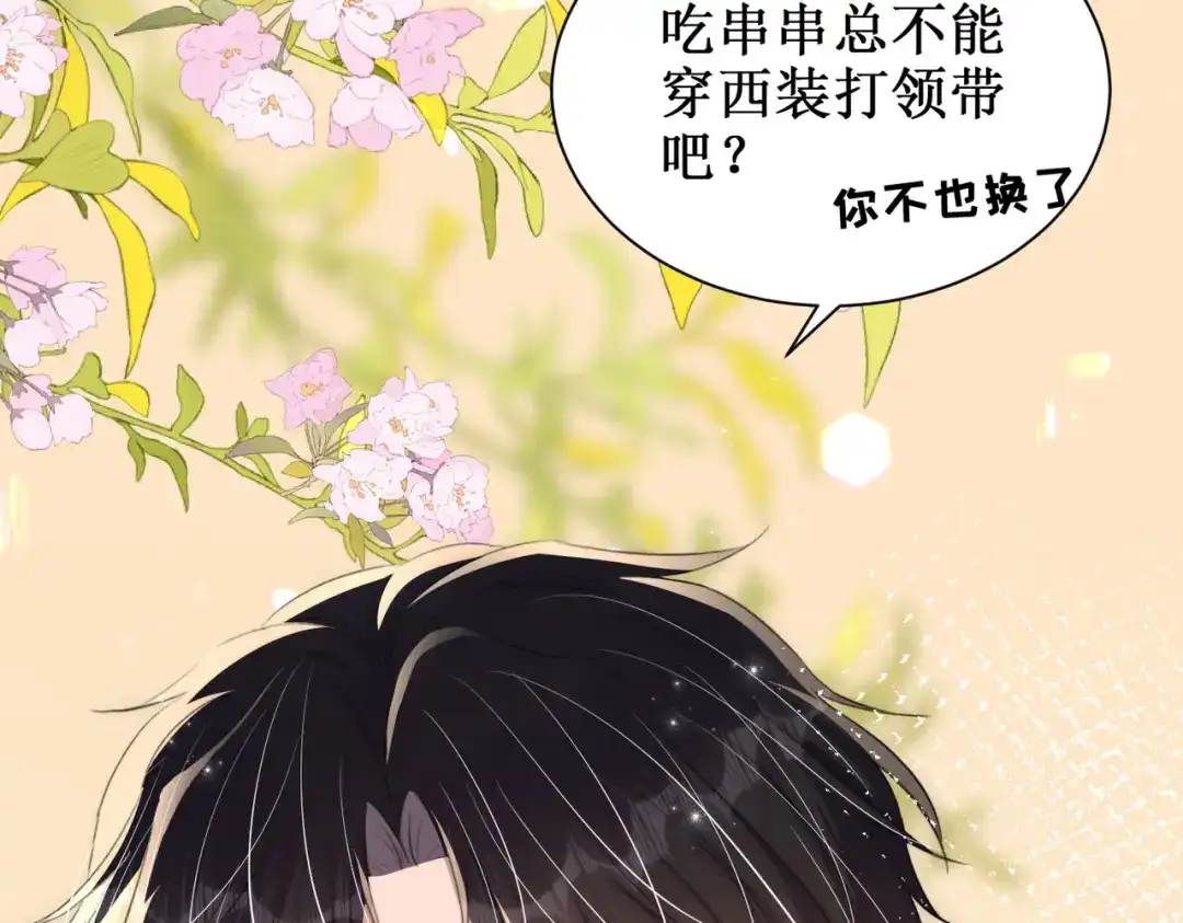出狱后，真千金杀疯全豪门 第22话带老婆玩机车 第8页