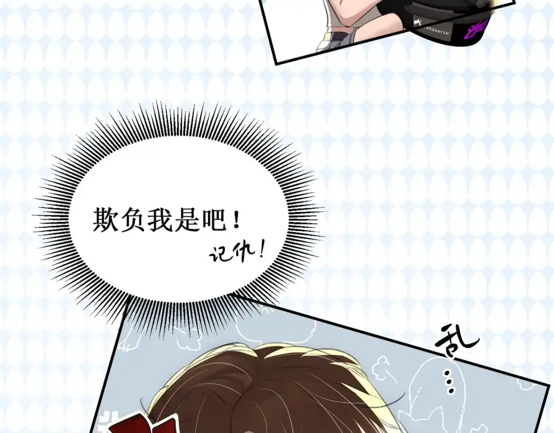出狱后，真千金杀疯全豪门 第22话带老婆玩机车 第50页
