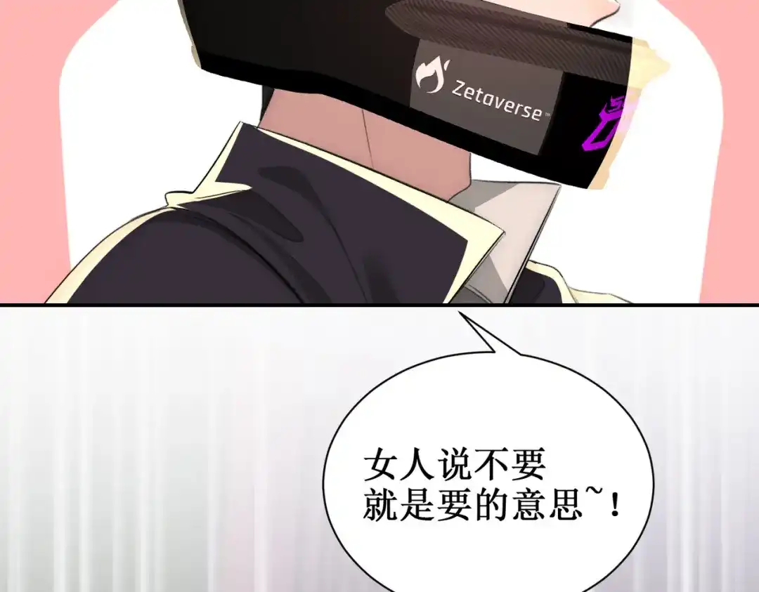 出狱后，真千金杀疯全豪门 第22话带老婆玩机车 第39页