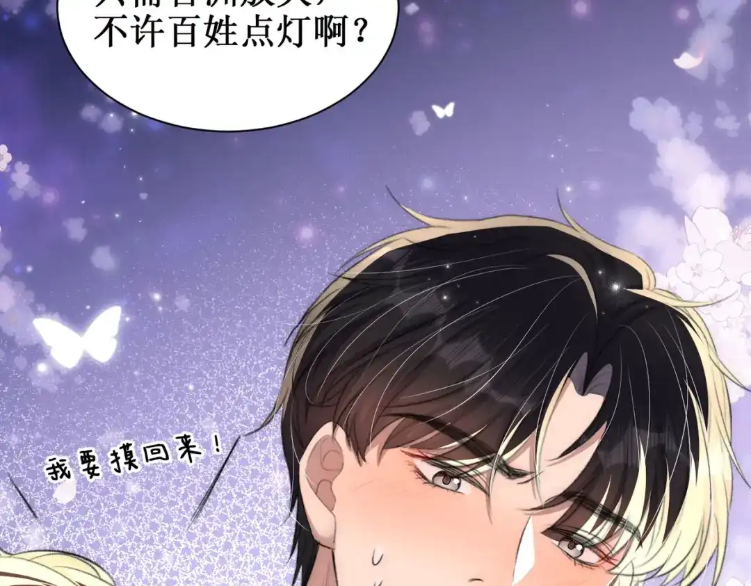 出狱后，真千金杀疯全豪门 第22话带老婆玩机车 第61页