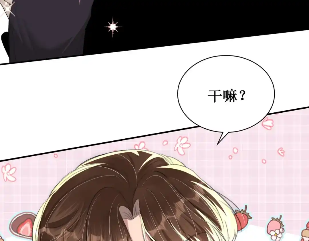 出狱后，真千金杀疯全豪门 第22话带老婆玩机车 第59页