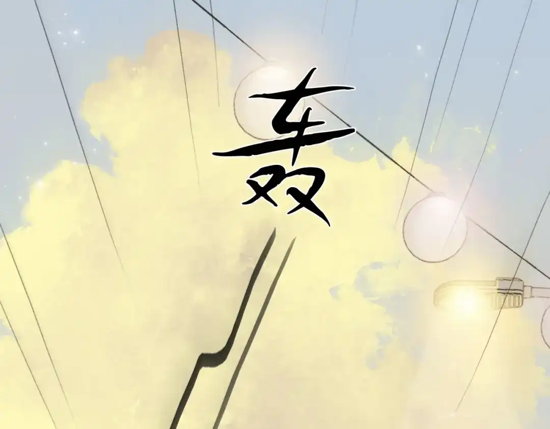 出狱后，真千金杀疯全豪门 第22话带老婆玩机车 第26页