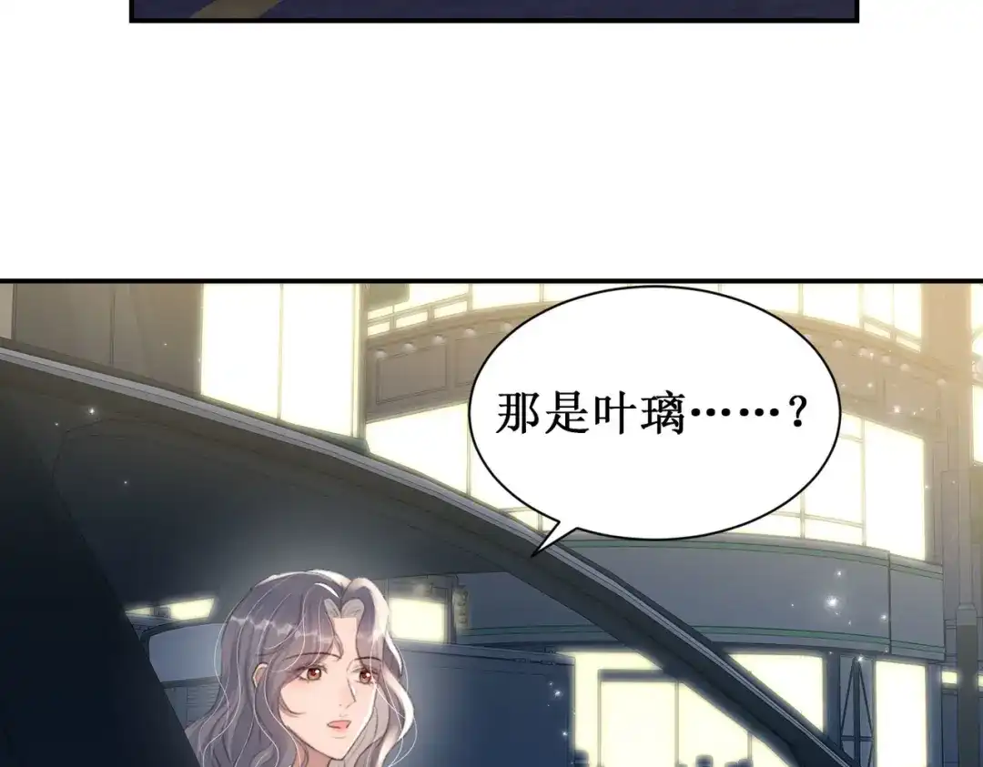 出狱后，真千金杀疯全豪门 第22话带老婆玩机车 第105页
