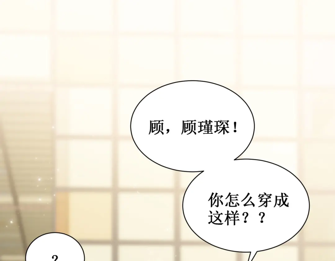 出狱后，真千金杀疯全豪门 第22话带老婆玩机车 第5页