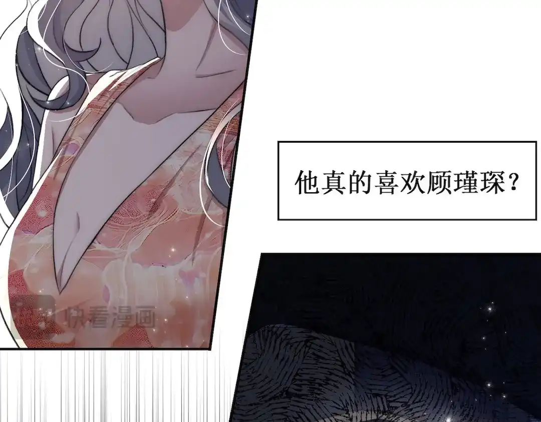 出狱后，真千金杀疯全豪门 第22话带老婆玩机车 第115页
