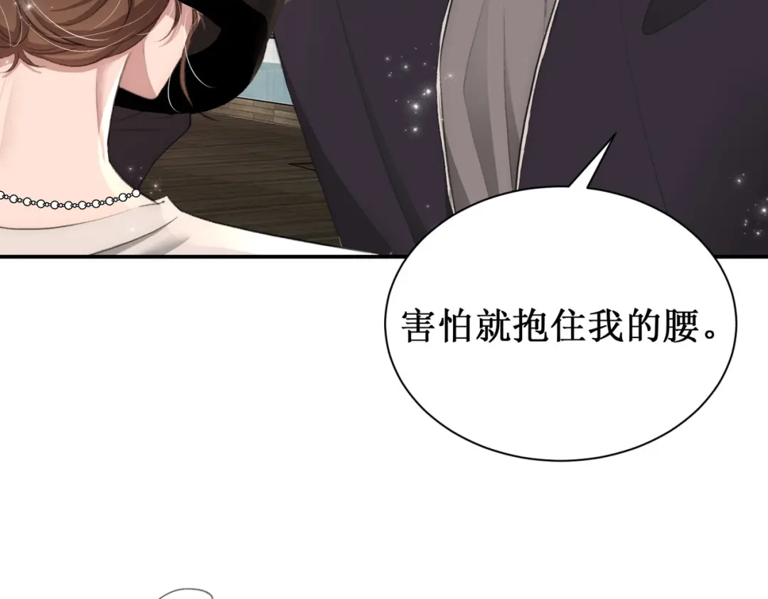 出狱后，真千金杀疯全豪门 第22话带老婆玩机车 第18页